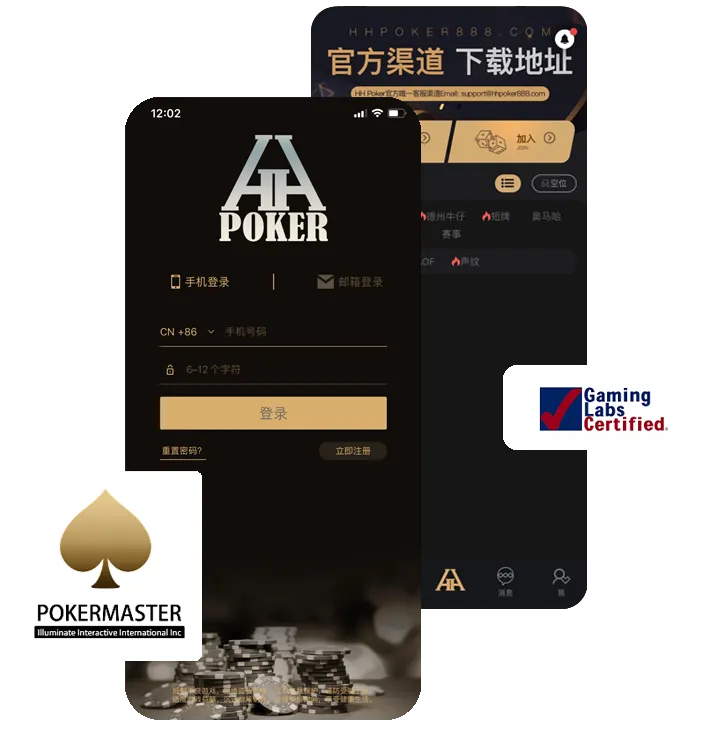 HHpoker代理